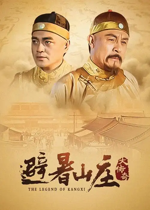 快看视频悬疑剧雾港迷踪高清海报