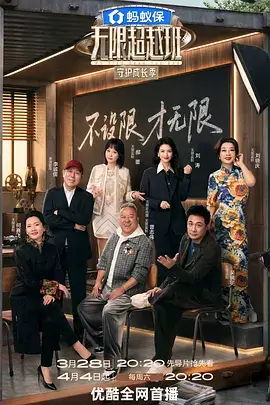 快看视频音乐综艺音浪来袭海报